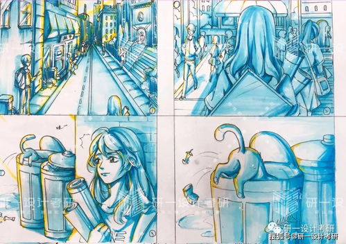 數媒動畫優秀作品賞析 研一設計考研數字動漫制作