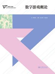 選書系統詳細頁 - 高教社門戶網站數字動漫制作