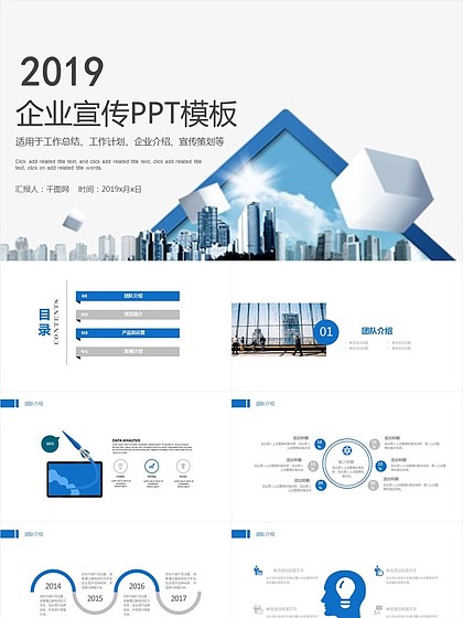 打造卓越企業(yè)路演PPT的全方位策劃指南